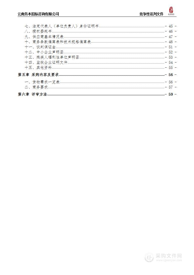 昆明理工大学国资院矿业工程一流学科设备项目（2017）