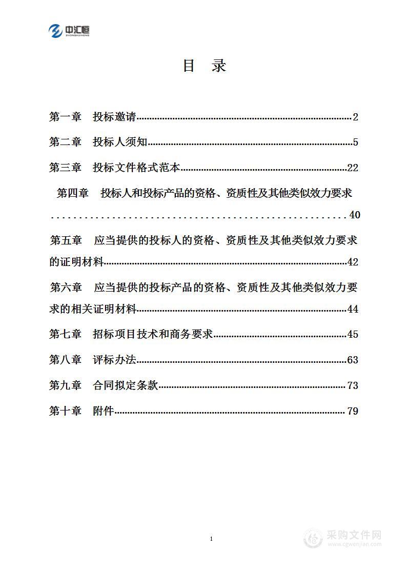 成都工业职业技术学院四川省高水平高等职业学校和高水平专业群建设项目