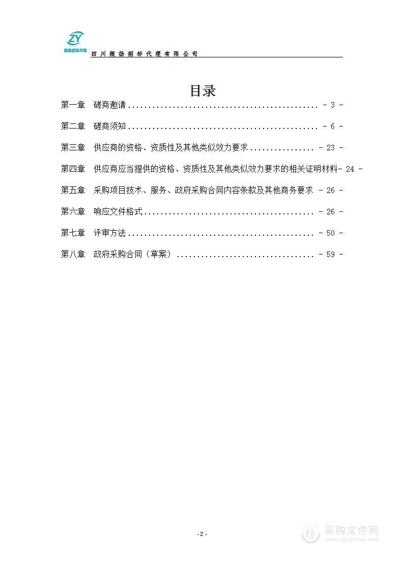 西昌市农业农村局(西昌市乡村振兴局)西昌市2022年高素质农民培育项目培训服务采购