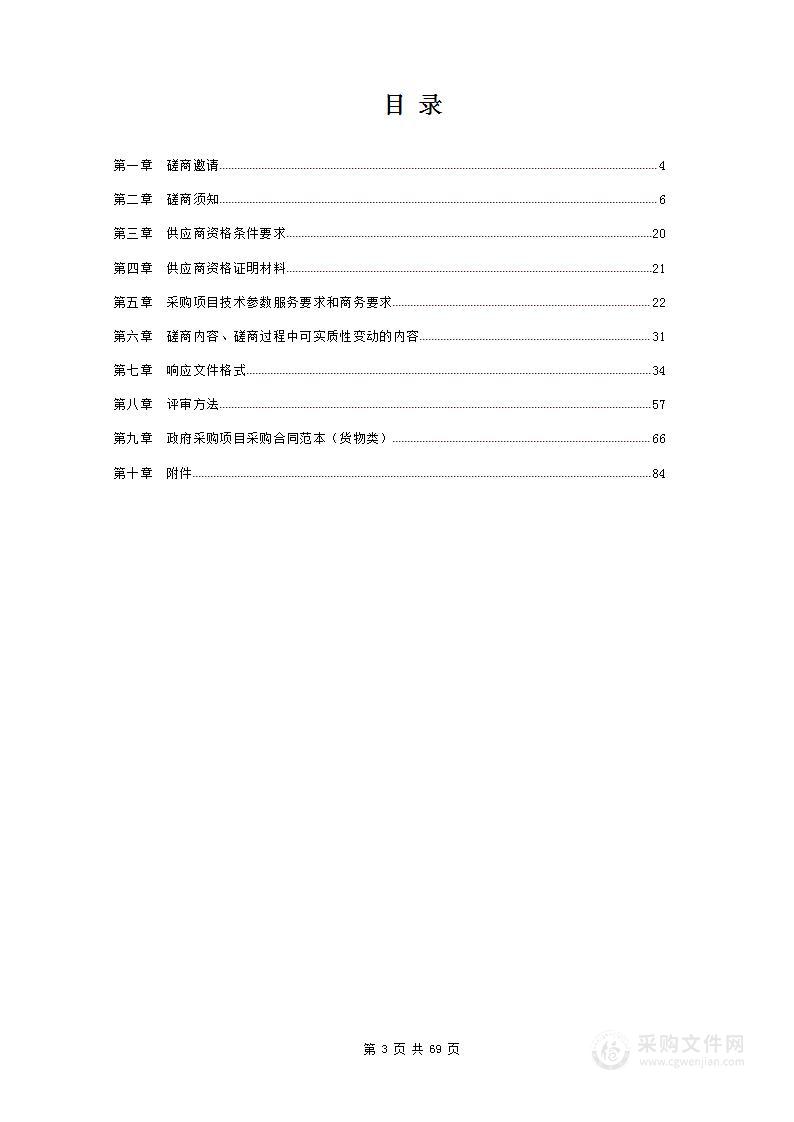 隆昌市应急管理局水罐消防车采购项目