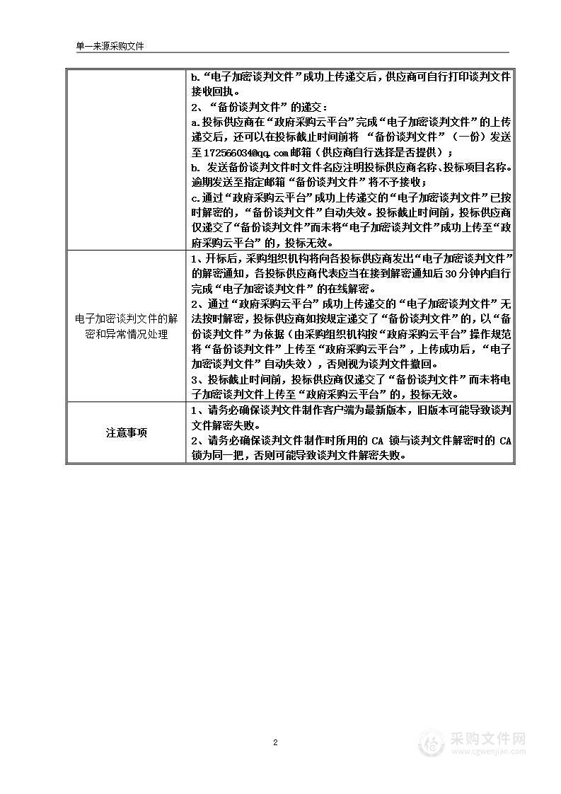 《浙江日报》年度战略合作项目