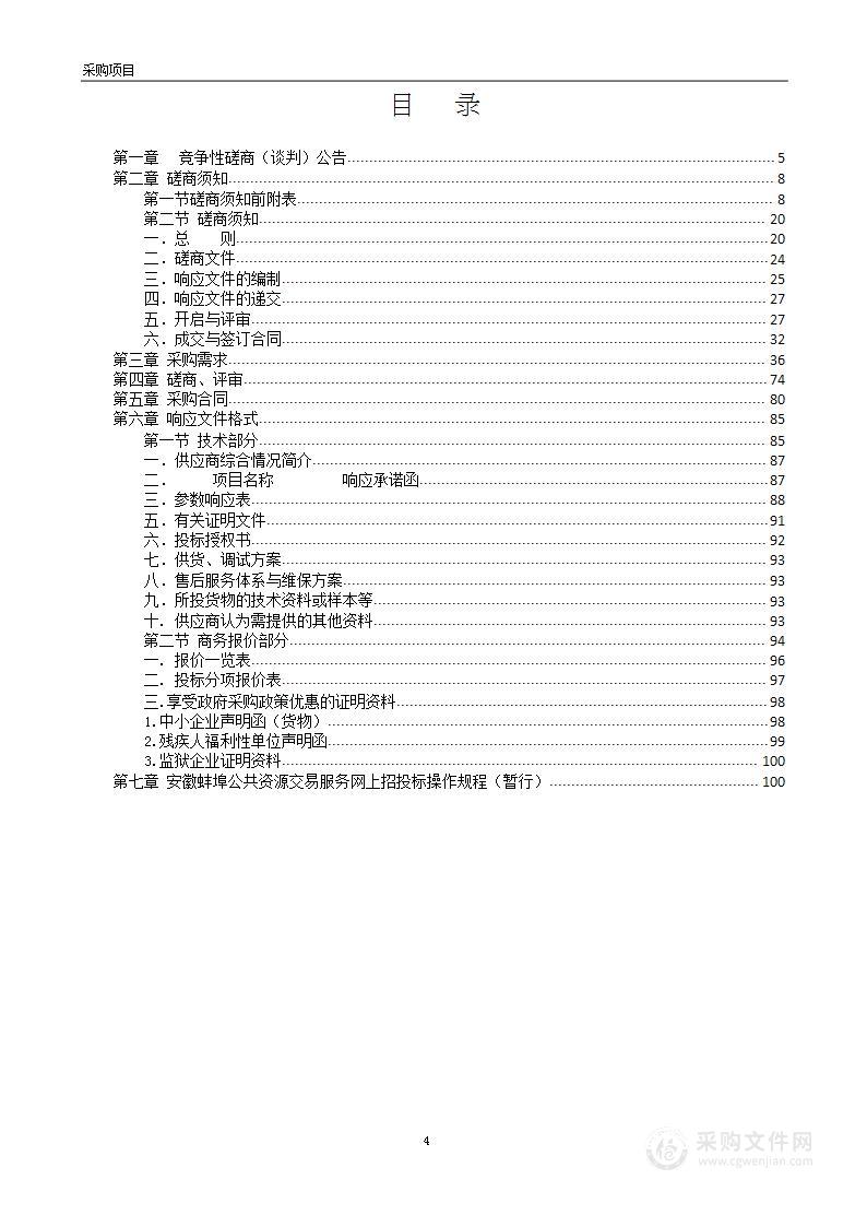 蚌埠市中医医院国家执业医师考试系统信息化建设