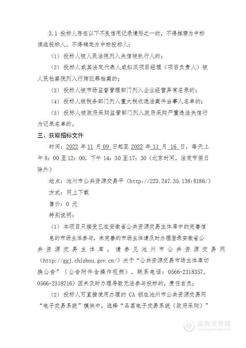 皖江江南新兴产业集中区中高安全风险企业第三方巡查及相关技术服务