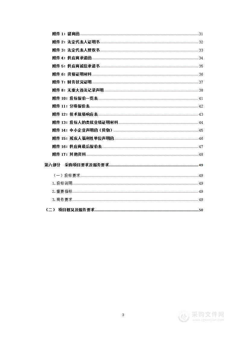 西宁市第十三中学智慧课堂平板教学系统项目