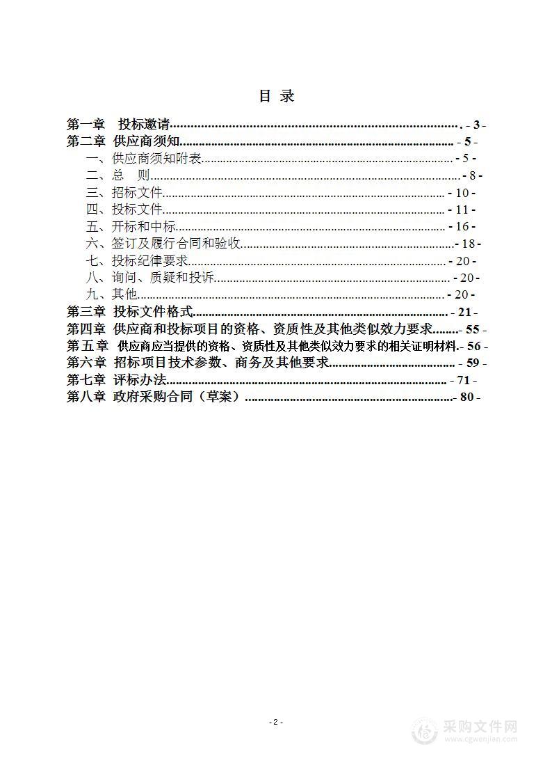 普格县卫生健康局普格县西洛镇医疗次中心设备采购项目