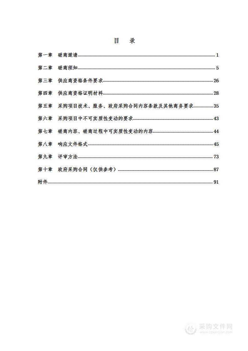 锦江区环卫清运中心2022年垃圾压缩设备和负压除臭设备维修服务