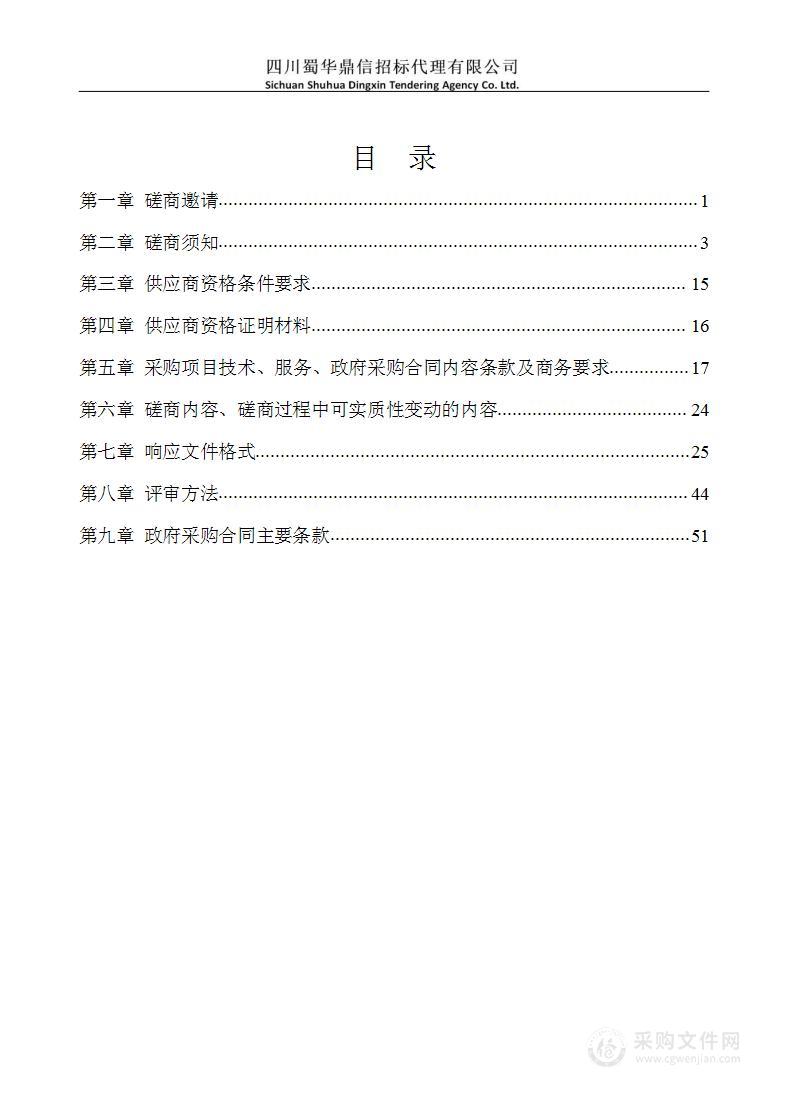 炉霍县应急管理局应急物资储备