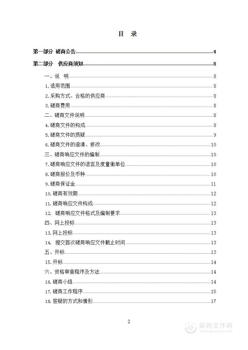 湟中区李家山镇人民政府湟中区食用菌工厂代栽培技术示范项目