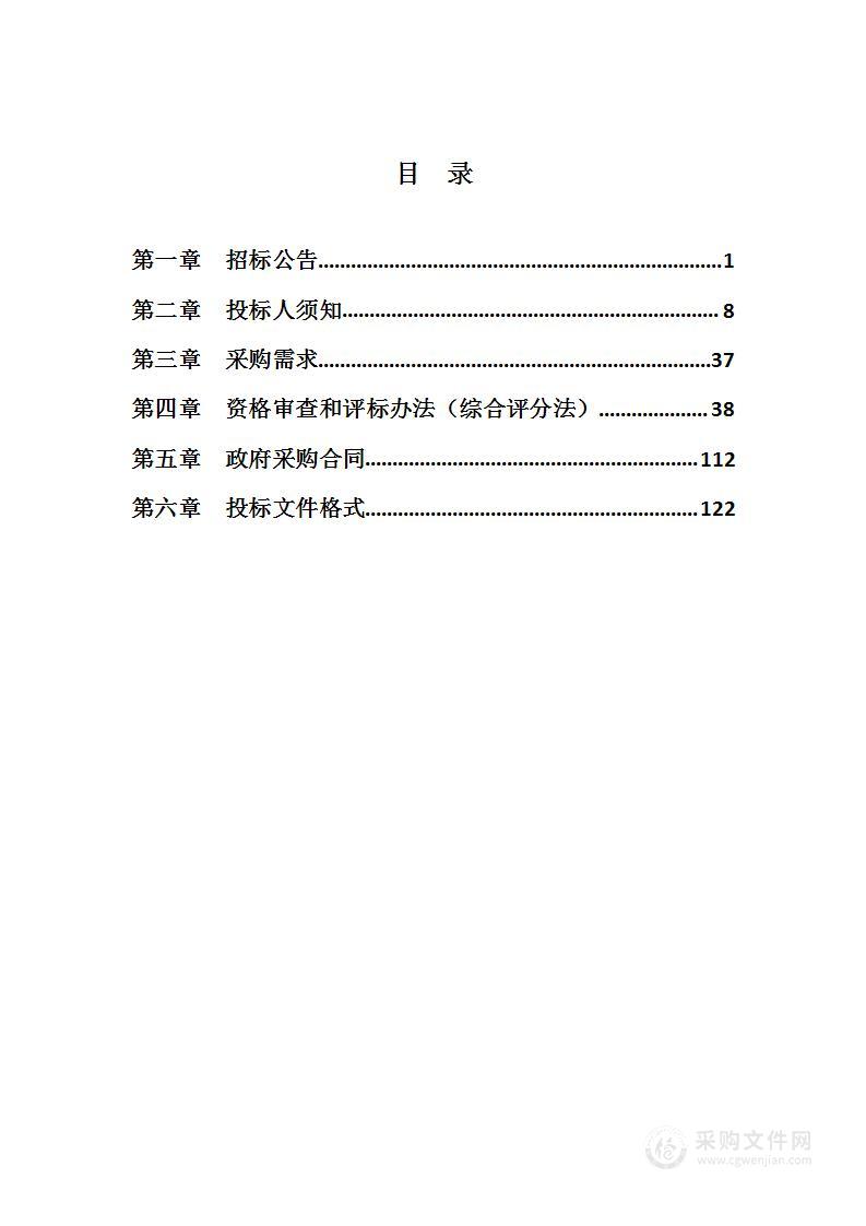 淮南师范学院2022年度中央财政贴息贷款支持教科研仪器设备更新项目（第三批次材料化学系专业实验室设备购置等）