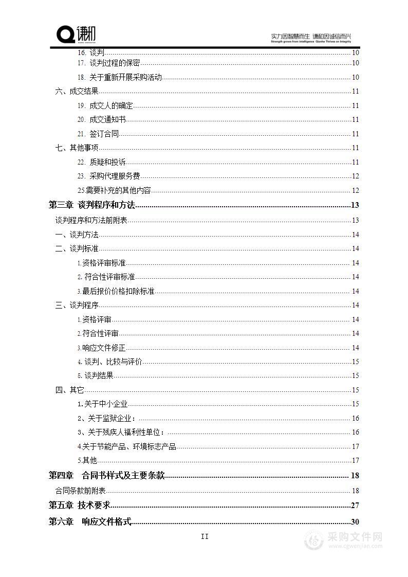 云南大学国际河流与生态安全研究院进口科研流域与跨境生态安全方向建设项目采购