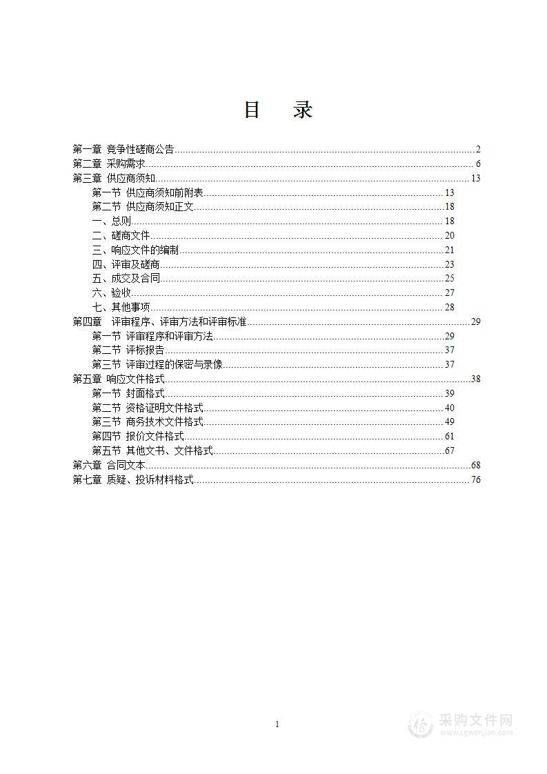 《广西横州西津国家湿地公园总体规划(2023—2027年)（修编）》编制服务