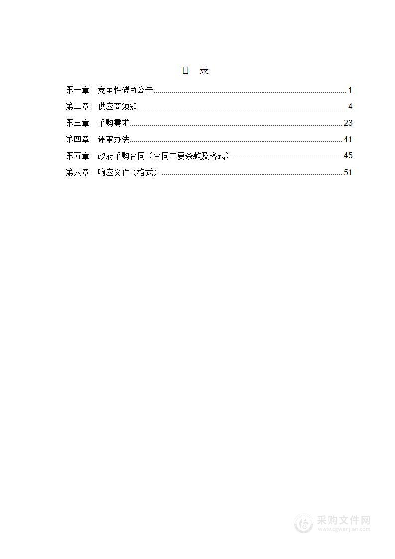 桂林理工大学移动办公系统采购