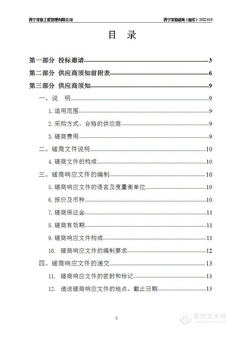 共和县2022年高素质农牧民培训工作