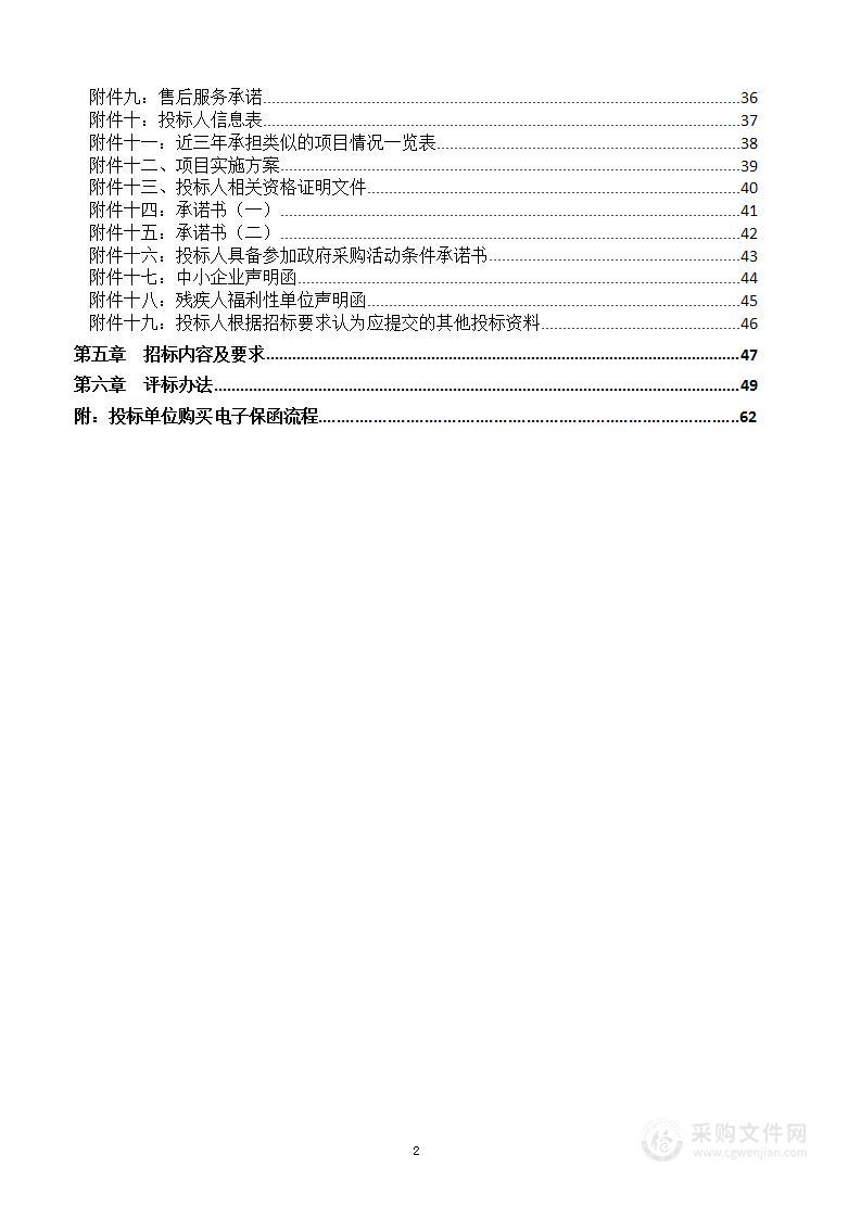 祥云县档案馆库房密集架采购项目