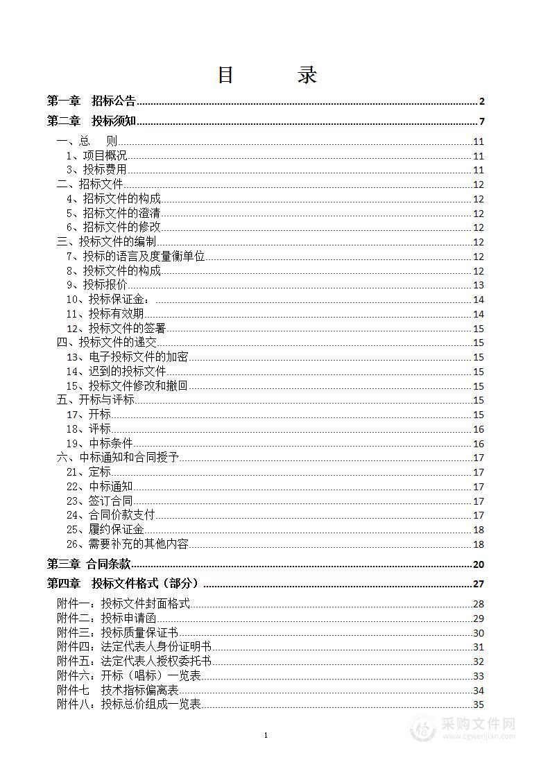 祥云县档案馆库房密集架采购项目