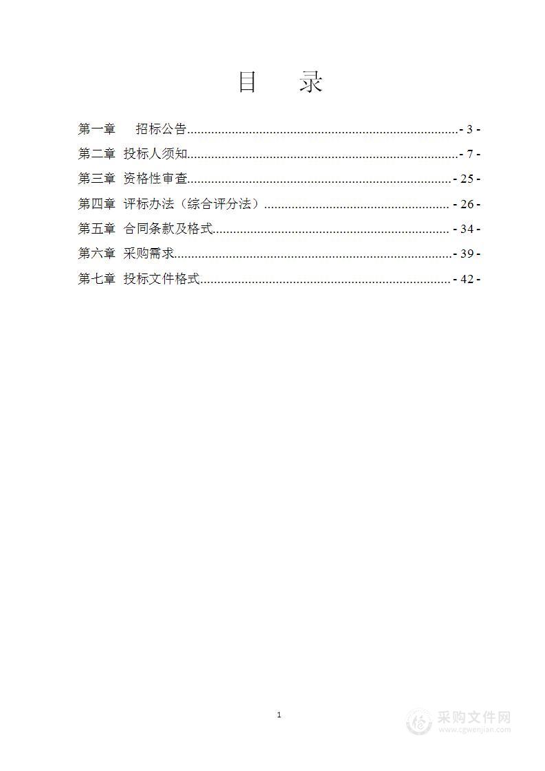 洱源县紧密型县域医疗卫生共同体综合信息平台建设项目