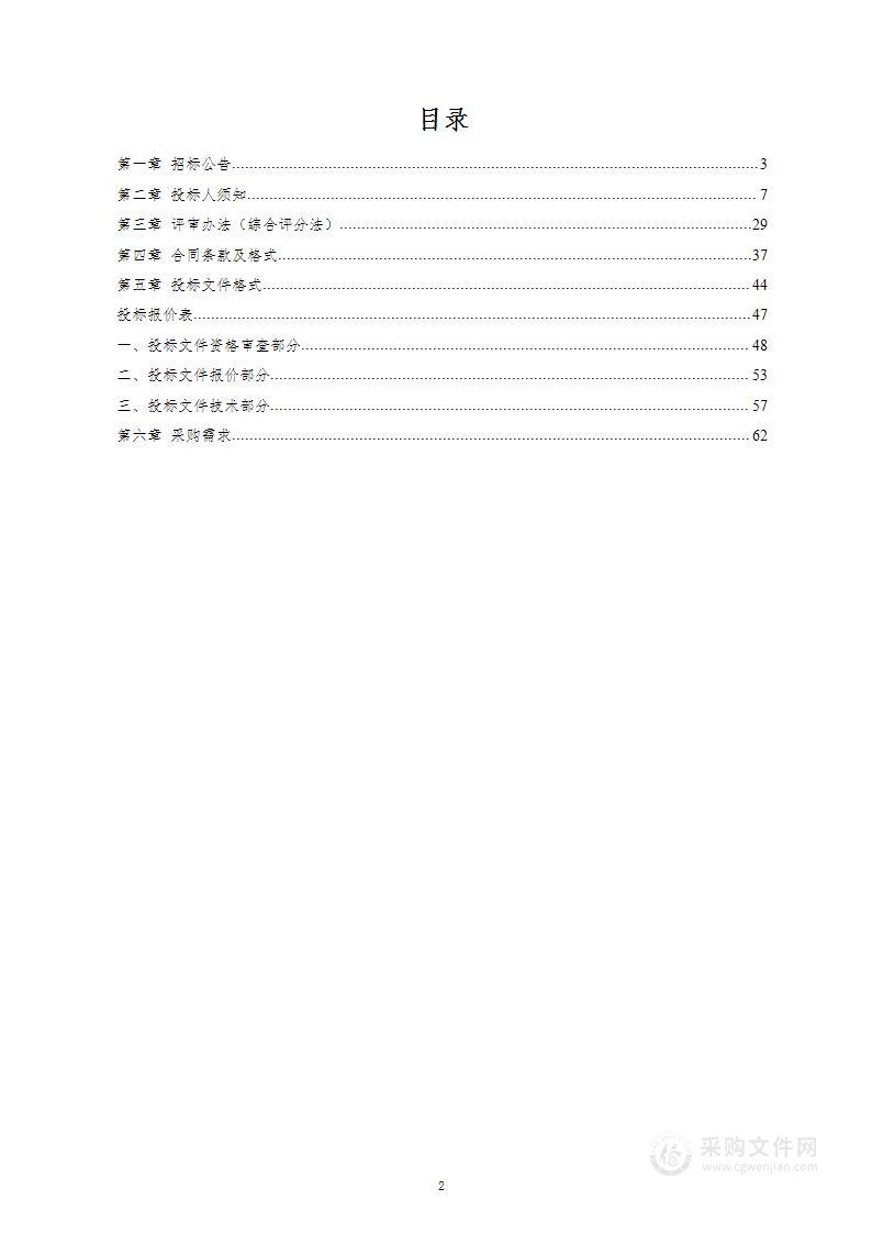 迪庆藏族自治州发展和改革委员会2022年应急救灾物资采购项目