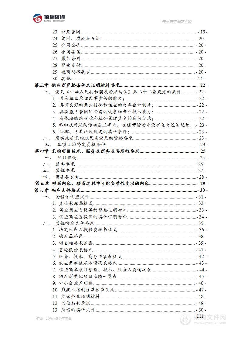 德阳市人民医院等级保护测评服务项目