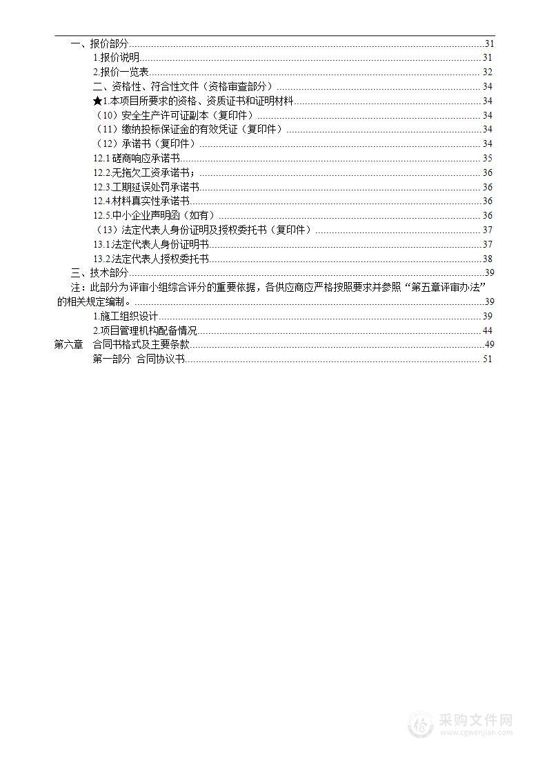 永平镇双龙村大路边村民小组农村综合性文化体育活动场所建设