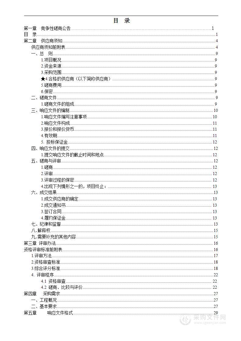 永平镇双龙村大路边村民小组农村综合性文化体育活动场所建设