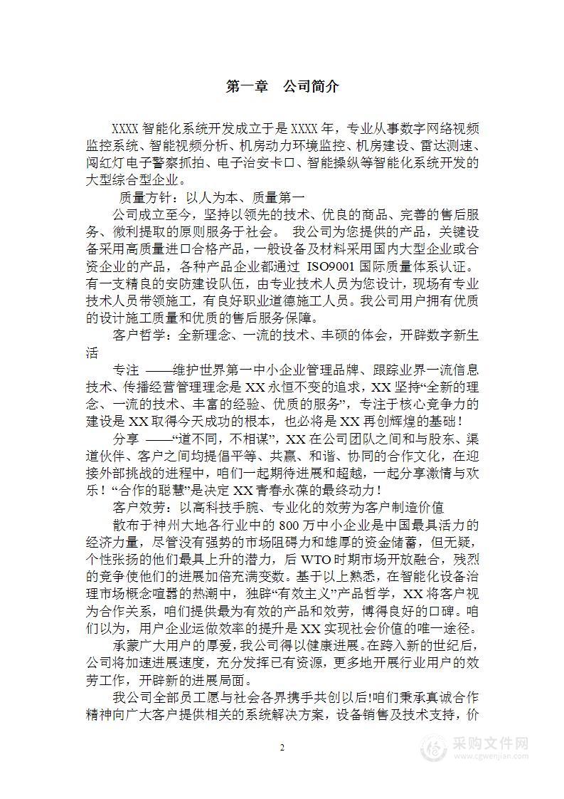 冷库冰箱温度监控报警系统设计方案