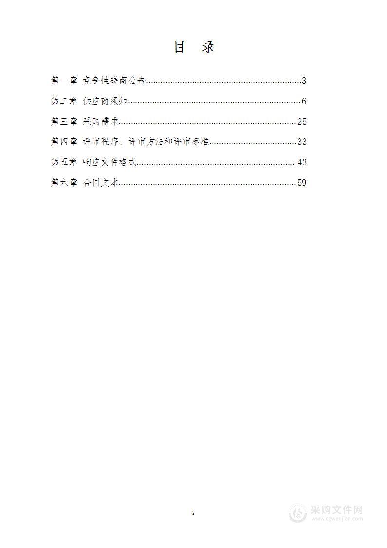 田林县8个耕地提质改造（旱改水）项目工程复核、新增耕地复核服务