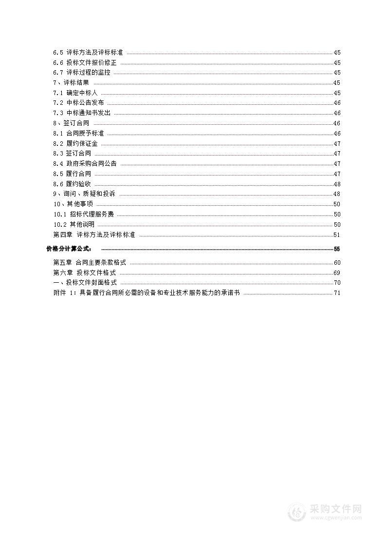 凤山县学校专职安保人员服务采购项目