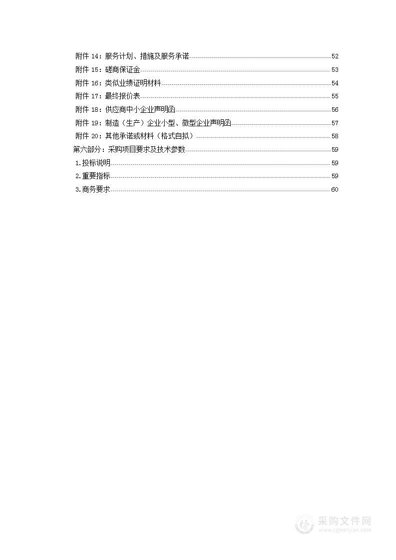 ICU重症监护室重点临床专科设备购置项目