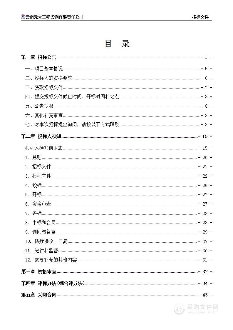 西南林业大学艺术与设计学院学科建设引导资金项目