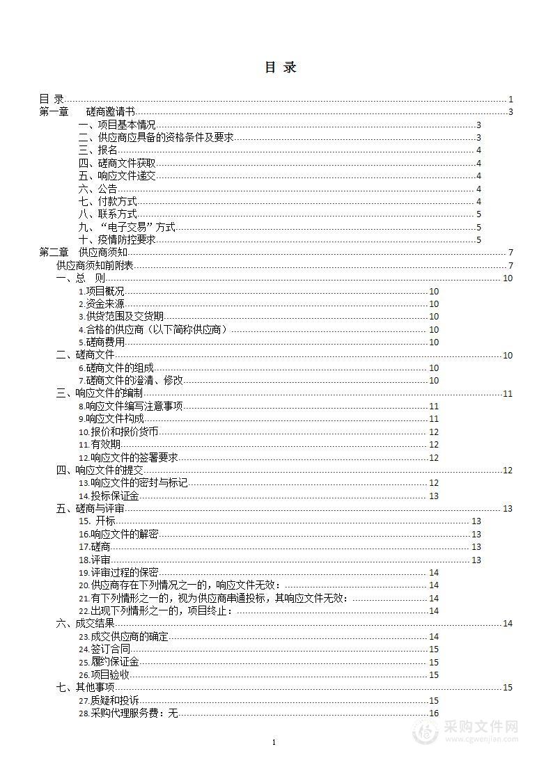 宣威市第一人民医院网络信息安全三级等保项目