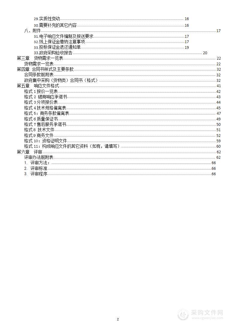 宣威市第一人民医院网络信息安全三级等保项目