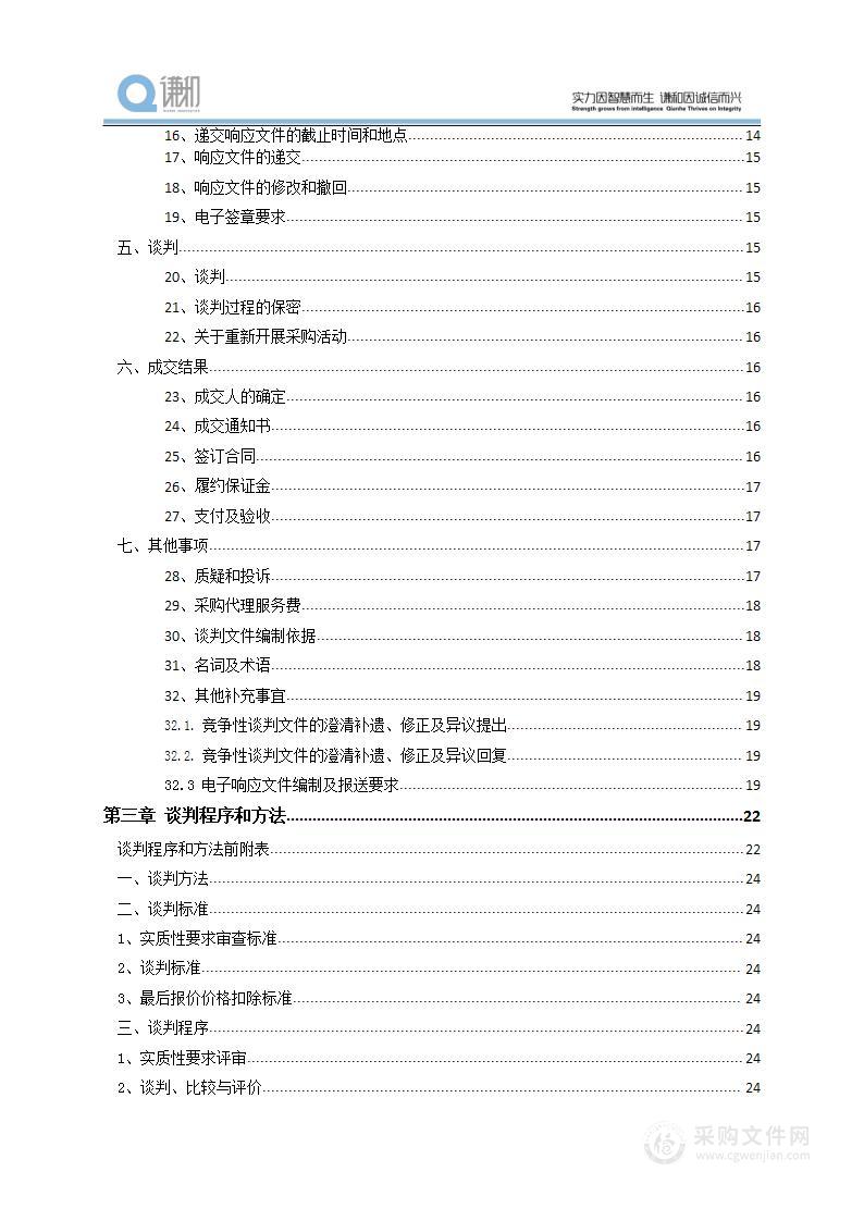 云南师范大学泛亚商学院教学设备采购项目