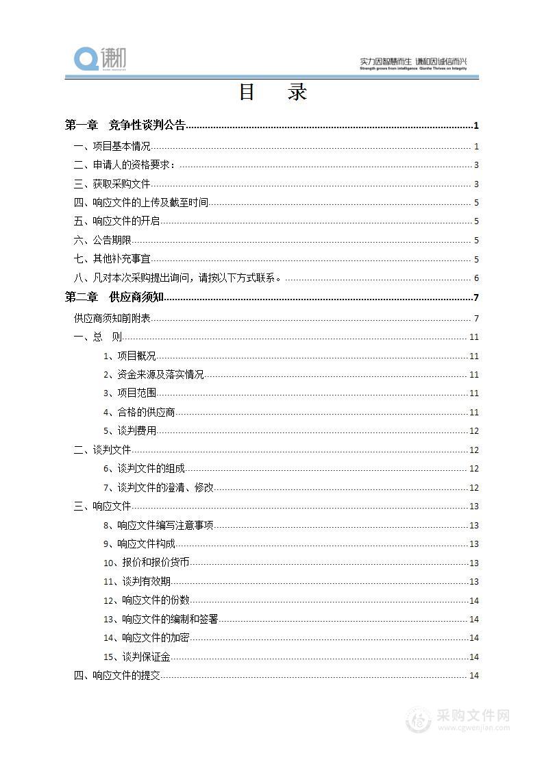 云南师范大学泛亚商学院教学设备采购项目