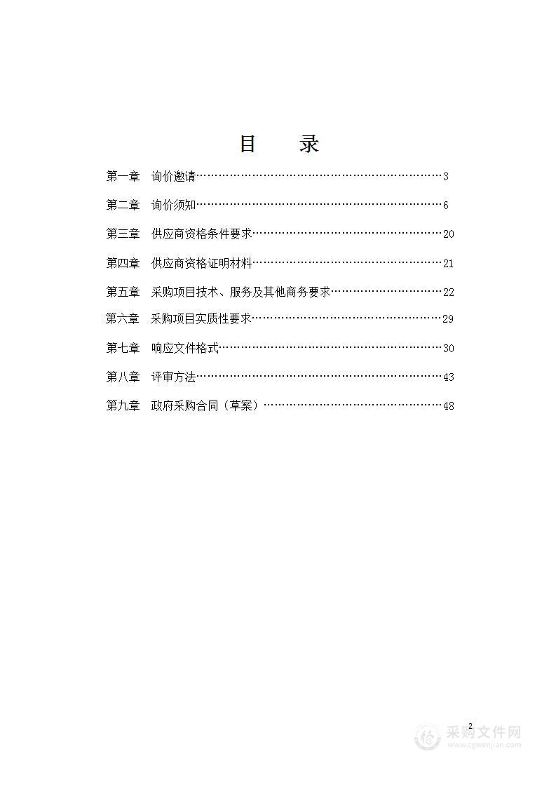 木里藏族自治县气象局特种车辆购置