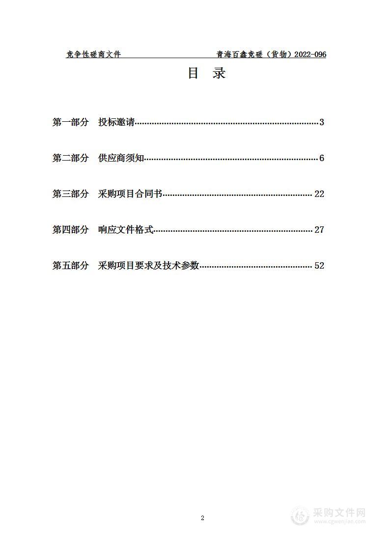 2022年河南县越冬饲草料储备项目