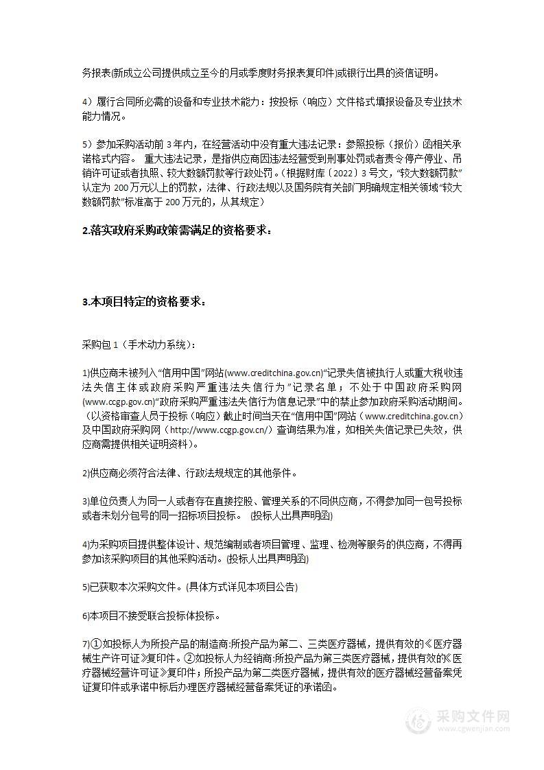 南方医科大学南方医院采购医疗设备招标项目