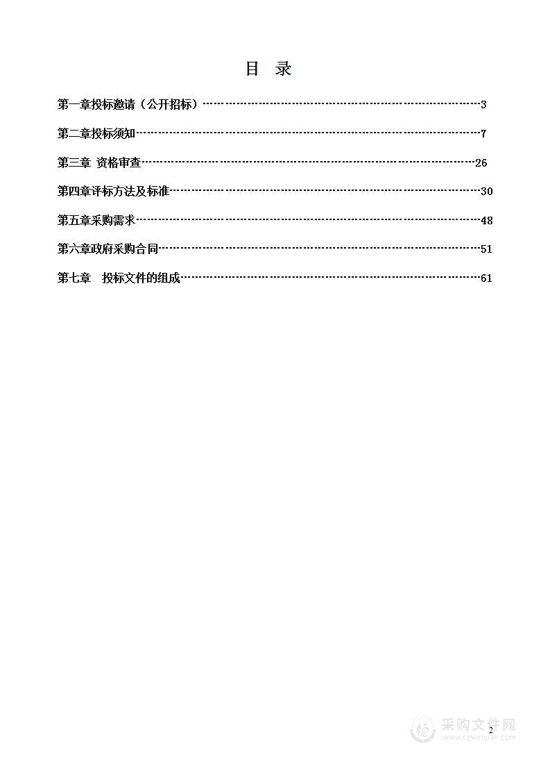 湘乡市耕地整改补足和2022年恢复耕地任务技术服务项目