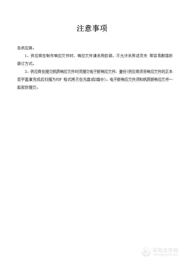 云南省滇南中心医院（红河哈尼族彝族自治州第一人民医院）基础版腹腔镜训练系统采购项目