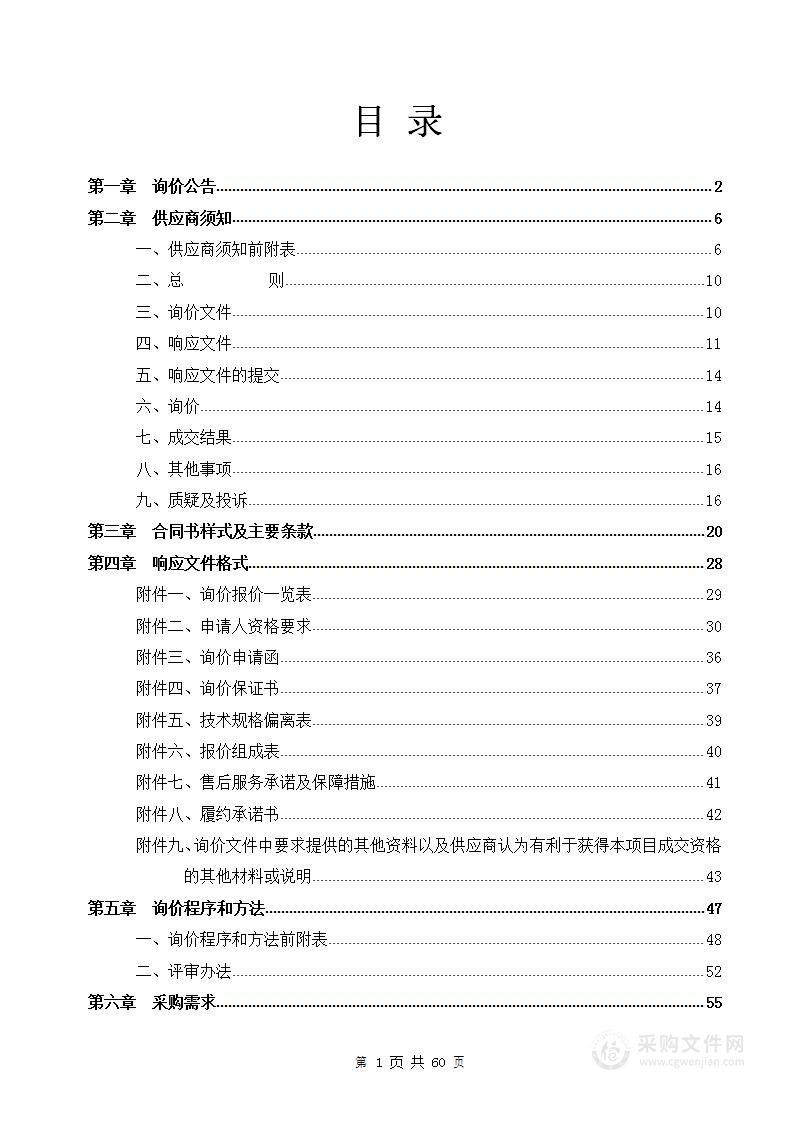 云南省滇南中心医院（红河哈尼族彝族自治州第一人民医院）基础版腹腔镜训练系统采购项目