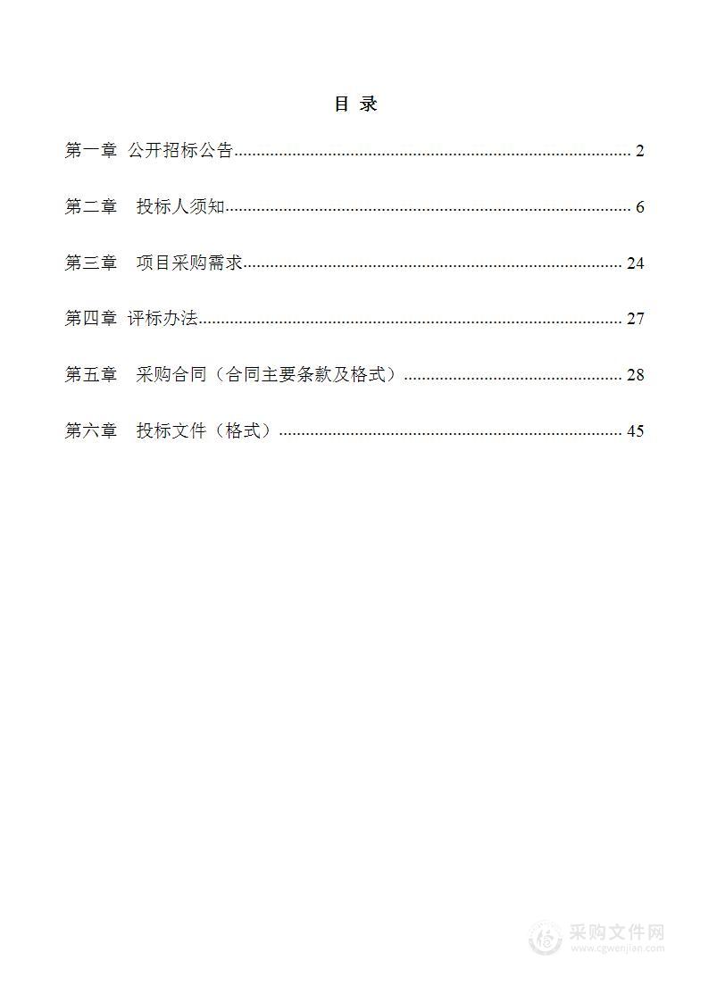 龙胜各族自治县2022-2024年度小额工程（建筑工程、市政公用工程、消防工程、地质灾害治理工程）定点施工单位采购