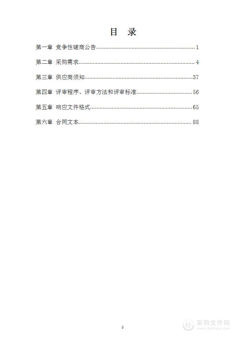 桂海高速公路全程监控系统一期光数字传输网络、监控子平台维护保养服务项目