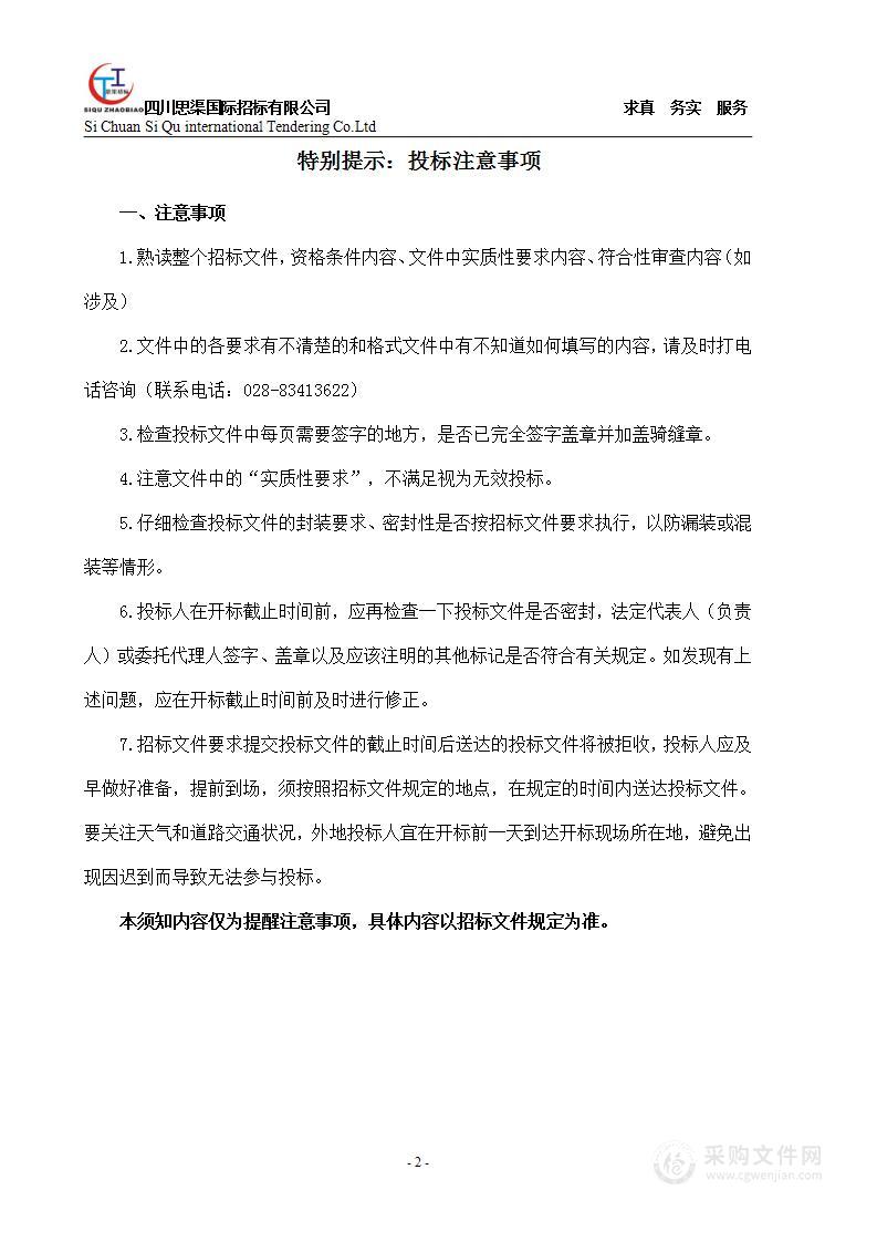 乐山师范学院2022年化学化工实验教学中心设备设施购置项目