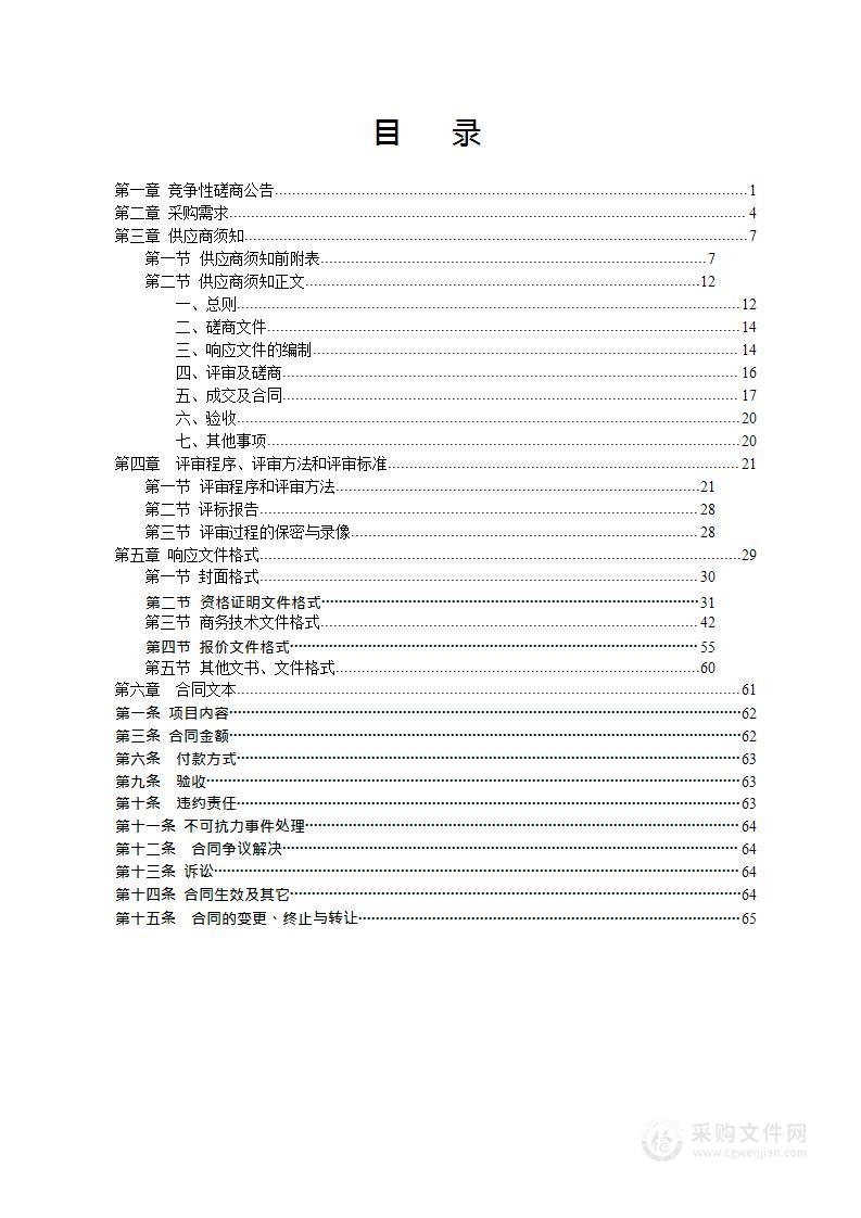 都安瑶族自治县民政局集中供养特困人员日间照料服务项目