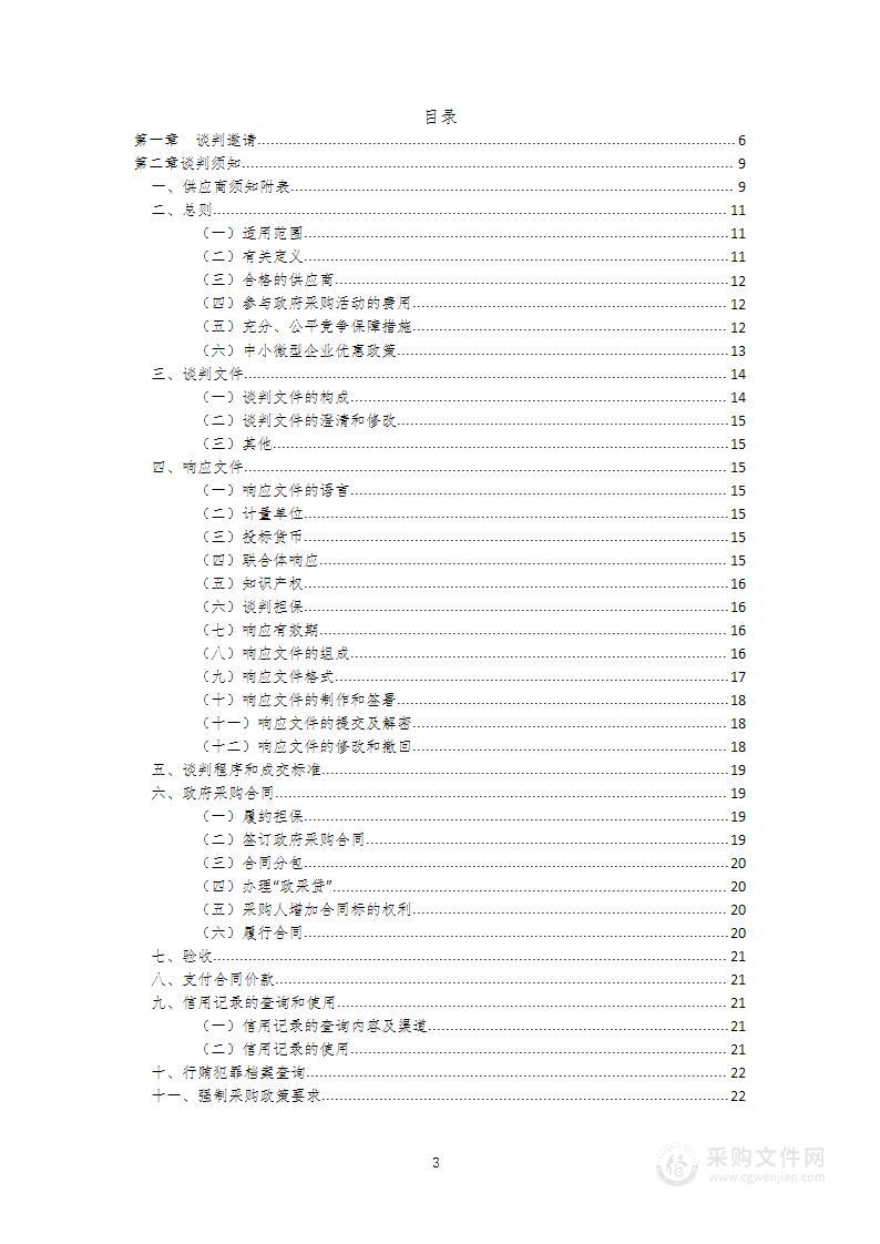 南江县应急管理局采购防洪抢险类救灾物资及专业救援装备