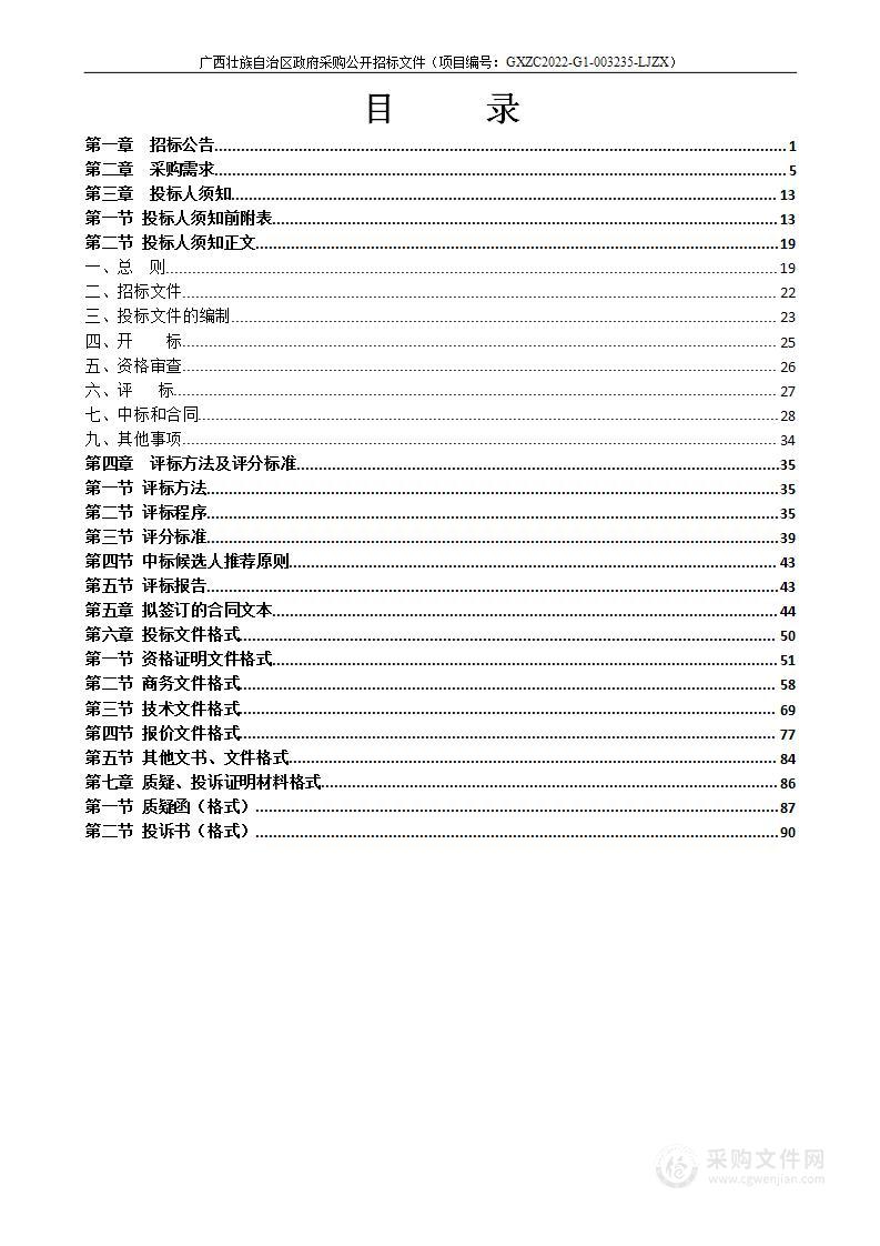 2022年9月医用液氧采购