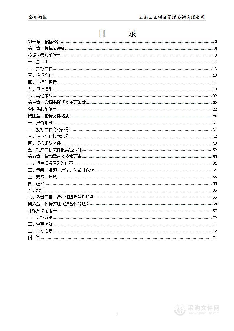 西双版纳傣族自治州人民医院2022年血透机（单泵、双泵）、运动心肺功能评估及康复系统采购项目