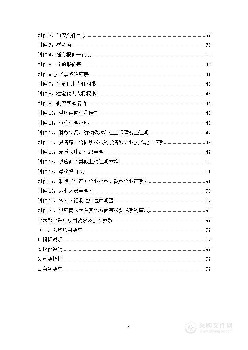 都兰县教育和科技局标准化考场高清视频巡查系统项目