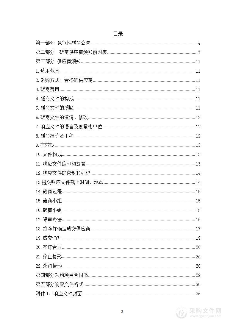 都兰县教育和科技局标准化考场高清视频巡查系统项目