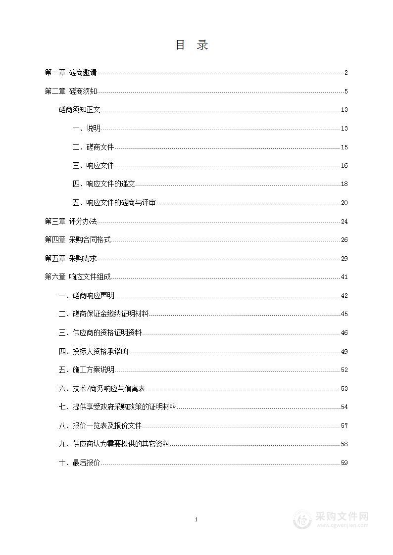 耒阳市童星巷老旧小区三期配套基础设施改造项目