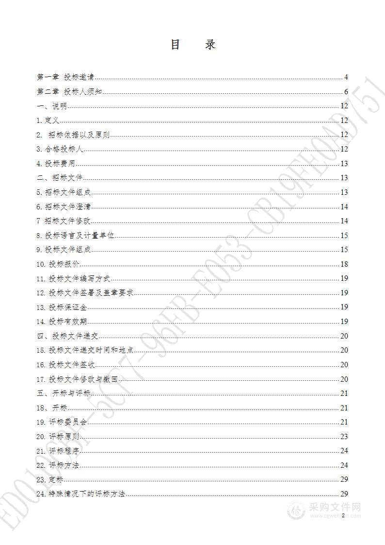 济南市市中区人民法院数字会议系统项目